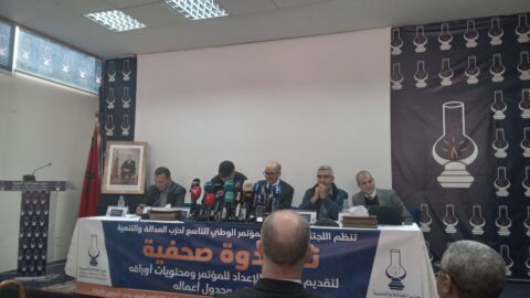 العدالة والتنمية يدخل مرحلة العد العكس لمؤتمره الوطني التاسع