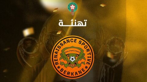 جامعة كرة القدم تهنئ نهضة بركان بعد تأهله إلى نهائي كأس “الكاف”