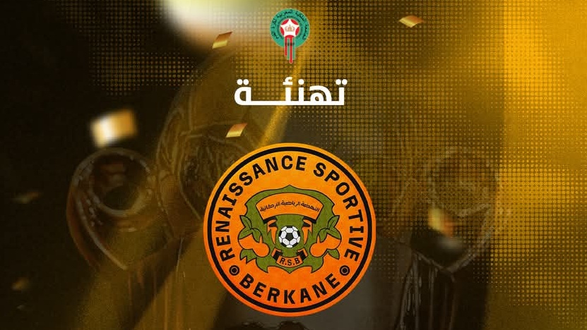 جامعة كرة القدم تهنئ نهضة بركان بعد تأهله إلى نهائي كأس “الكاف”