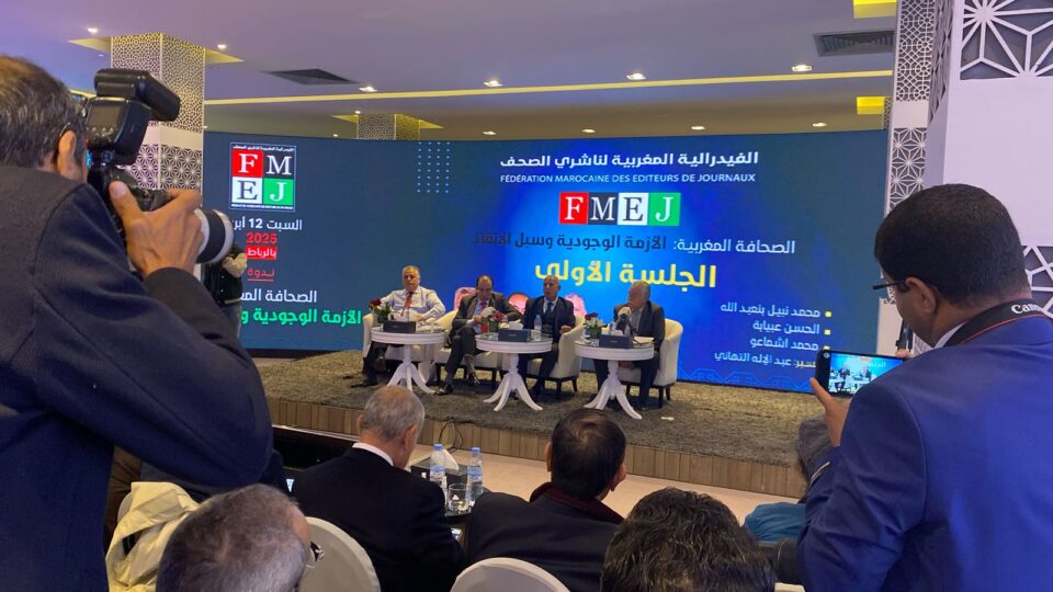 خبراء ومسؤولون يدقّون ناقوس الخطر: الصحافة المغربية في أزمة وجودية حقيقية