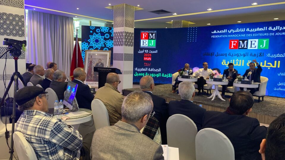 خبراء الإعلام يطالبون بنموذج اقتصادي جديد “يُنقذ” الصحافة المغربية