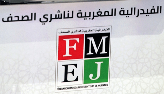 ناشرو الصحف يطالبون الحكومة بالتراجع عن “سياسة الإقصاء” في الدعم العمومي