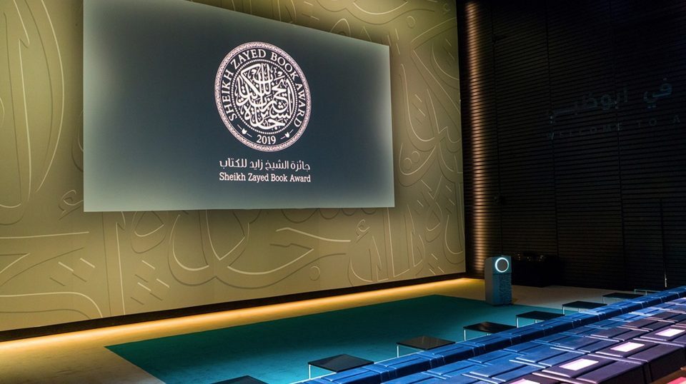 باحثان مغربيان يفوزان بجائزة الشيخ زايد للكتاب