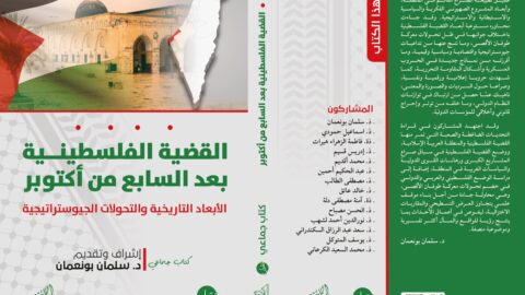 بونعمان: وقف العدوان على غزة يتطلب إرادة جماعية.. والدعم العربي غير كافٍ