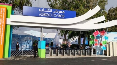 الأمانة العامة للحكومة تناقش التشريع والذكاء الاصطناعي في معرض الكتاب