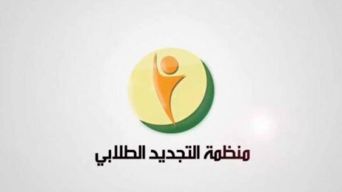 الإفراج عن الكاتب المحلي لمنظمة التجديد الطلابي بمراكش