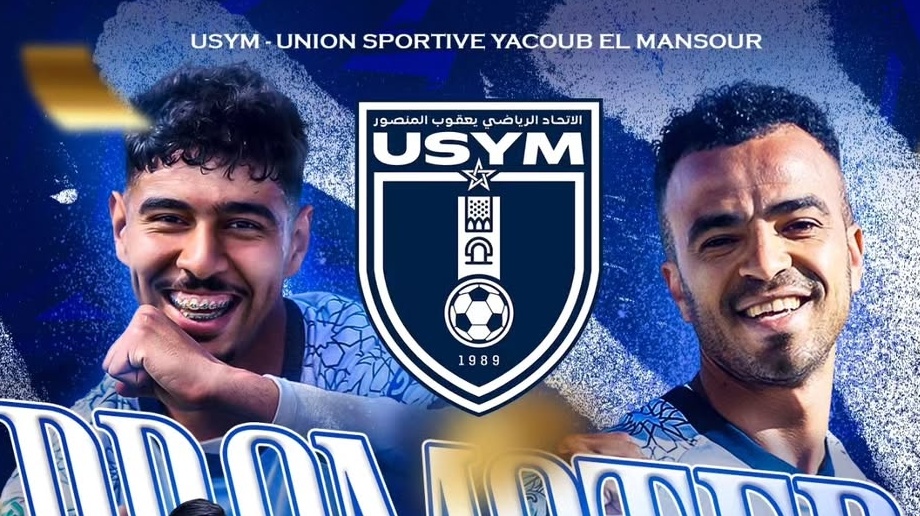 البطولة الاحترافية..اتحاد يعقوب المنصور يصعد رسميًا إلى القسم الاحترافي الأول