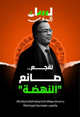 لقجع.. صانع النهضة