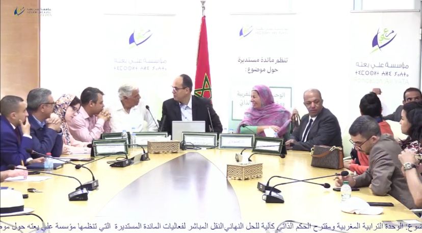 خبراء: مبادرة الحكم الذاتي طبيعتها تفاوضية وتقدم تصورا كاملا
