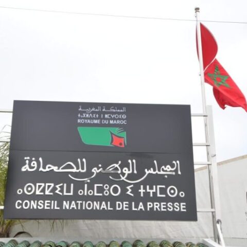 “انتهاك صارخ للدستور”.. هيئات مهنية تستنكر المقاربة الحكومية في مراجعة مشروع قانون “مجلس الصحافة”