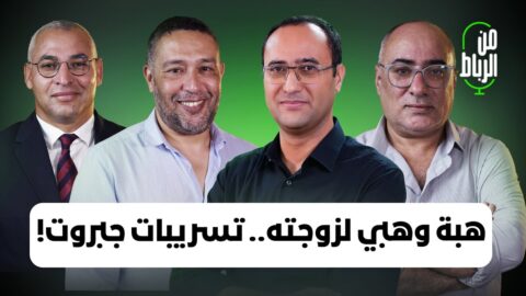 تسريبات “جبروت”: هل الغاية تبرر الوسيلة؟| وهبي، الكدّ والسعاية، وشبهة التهرّب الضريبي تحت المجهر!