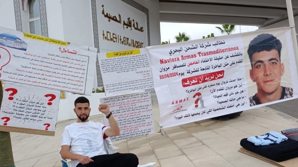 شقيق المختفي مروان المقدم يخوض إضرابا عن الطعام أمام عمالة الحسيمة