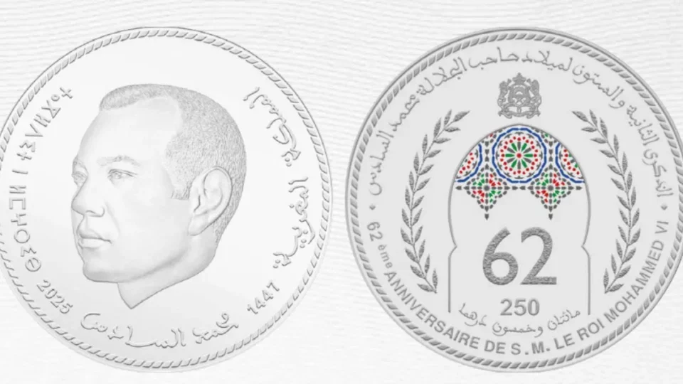 بنك المغرب يصدر قطعة نقدية تذكارية من فئة 250 درهما