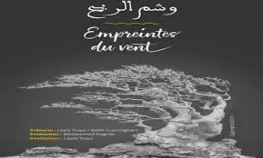 “وشم الريح” يتوج بجائزة في مهرجان قازان الدولي