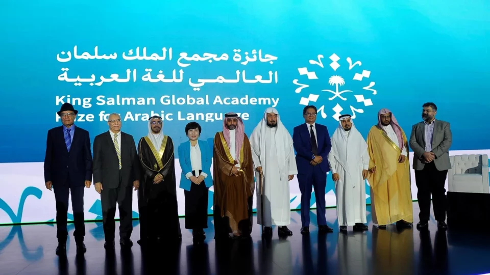 المغرب ضمن المتوجين بجائزة مجمع الملك سلمان العالمي للغة العربية