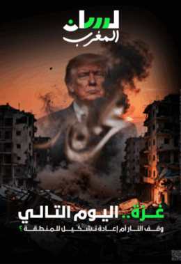 غزة.. اليوم التالي