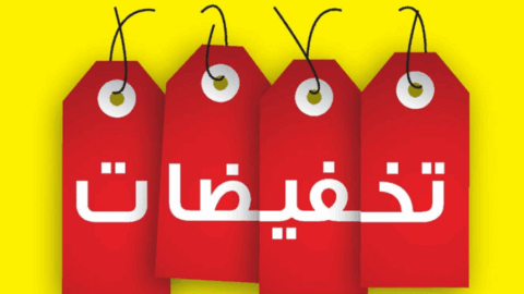 مرصد يحذر المغاربة من “العروض الوهمية” على منصات التواصل الاجتماعي