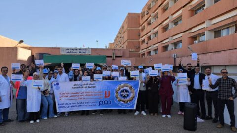 احتجاجات إنذارية لمهنيي الصحة رفضا للمساس بمركزية الأجور وصفة الموظف العمومي