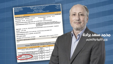 تحقيق مثير.. برادة مازال مسؤولا في شركة مرتبطة بصفقات الأدوية