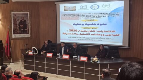 انتخابات 2026.. أستاذة وباحثون يحللون أزمة الثقة والمشاركة السياسية بالمغرب