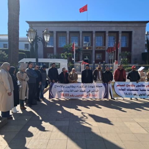 دكاترة يحتجون أمام وزارة العدل والبرلمان للمطالبة بالإدماج في خطة العدالة