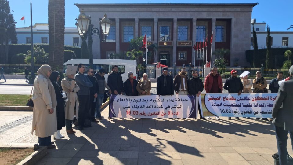 دكاترة يحتجون أمام وزارة العدل والبرلمان للمطالبة بالإدماج في خطة العدالة