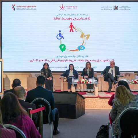 السغروشني: 47% من إدارات الدولة المغربية تضم أشخاصا في وضعية إعاقة