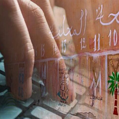 انتخابات البرلمان.. تفاصيل إيداع الترشيحات عبر المنصة الإلكترونية