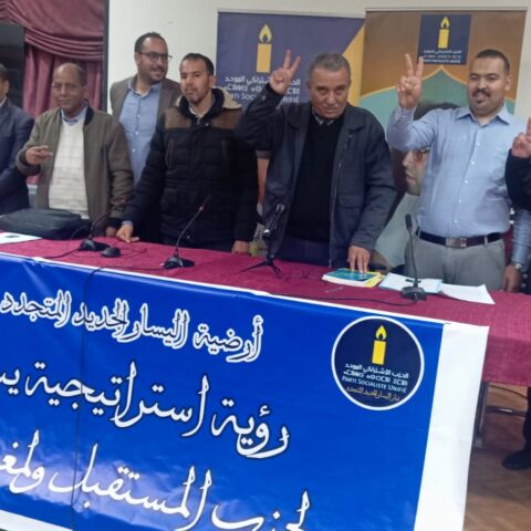 تيار جديد داخل الاشتراكي الموحد: “نريد حزب مؤسسات لا حزب منيب أو العسري”