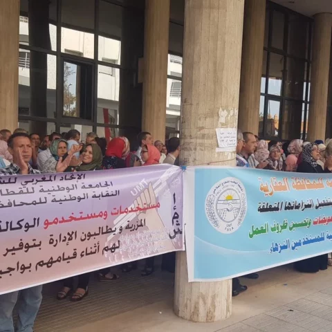 احتقان داخل الوكالة الوطنية للمحافظة العقارية بسبب تعثر الملفات والمطالب الاجتماعية