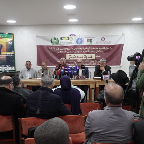 هيئات مهنية تجدد رفضها لمشروع قانون “مجلس الصحافة” وتدعو لحوار وطني