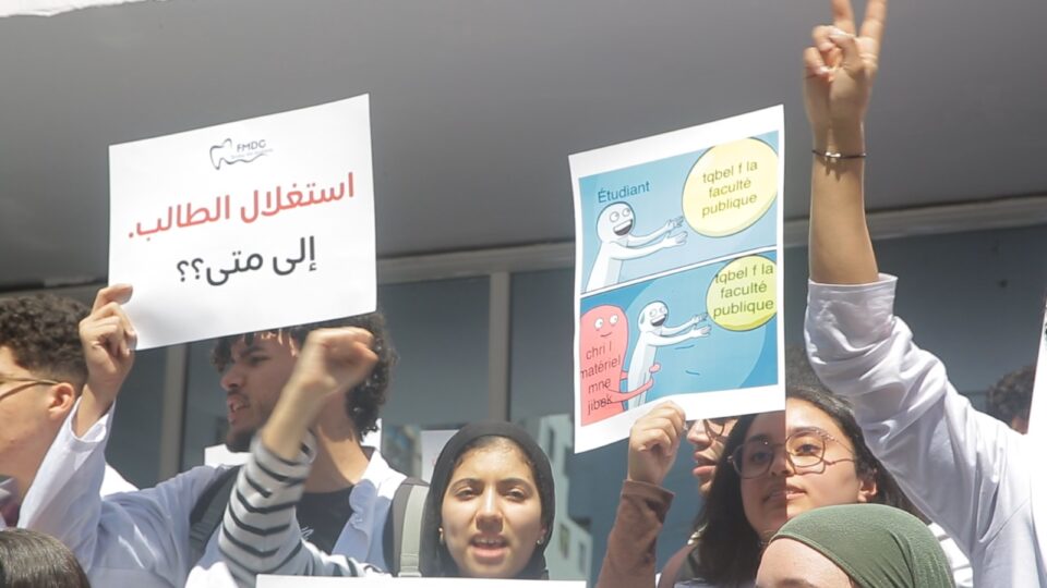 أزمة المعدات تخرج طلبة طب الأسنان للاحتجاج بالدار البيضاء