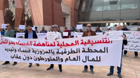 مناهضو الفساد بمراكش يطالبون بفتح تحقيق في مشروع المحطة الطرقية بالعزوزية