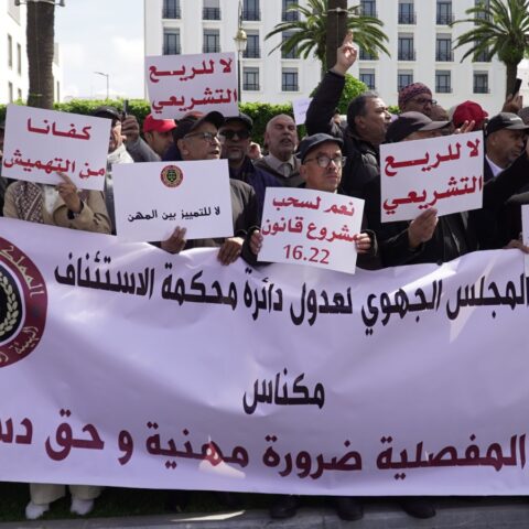 العدول يعلنون استمرار التوقف الشامل ويستعدون لوقفة وطنية أمام البرلمان