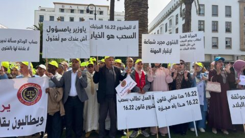 عدول المغرب يلوحون بـ”الاستقالة الجماعية” في وقفة حاشدة أمام البرلمان