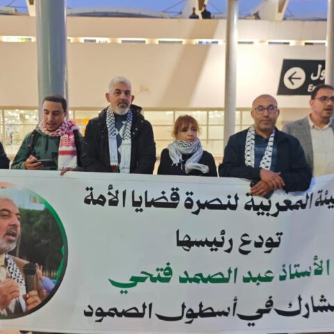 منع قيادي في “العدل والإحسان” من السفر للمشاركة في “أسطول الصمود العالمي”