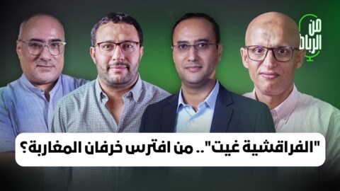 “الفراقشية غيت”…هكذا “جند” أخنوش أصدقاءه لاقتسام كعكة 7600 مليار