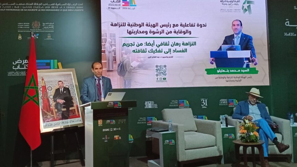 بنعليلو: محاربة الفساد معركة مجتمعية لا يمكن أن تبقى حبيسة المؤسسات