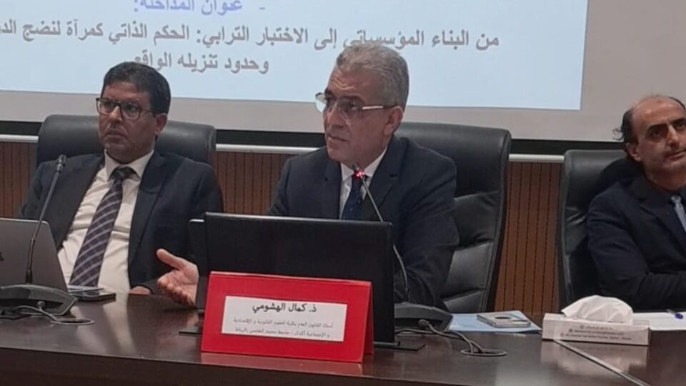 الحكم الذاتي في الصحراء المغربية.. أكاديميون يبرزون أبعاده الدستورية والدبلوماسية