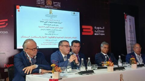 إعلاميون وخبراء يبرزون أهمية التكامل بين الإعلام والثقافة لتعزيز الهوية المغربية