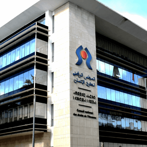 المجلس الوطني لحقوق الإنسان يطلق مكتبة رقمية معززة بالذكاء الاصطناعي