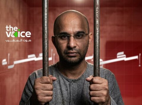 بعد مسار قضائي طويل.. القضاء يستعد للنطق بالحكم في قضية “إسكوبار الصحراء”