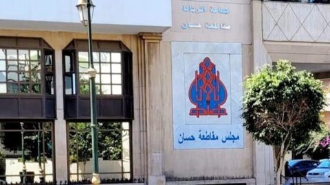العدالة والتنمية يقاطع دورة مقاطعة حسان ويهاجم “ميزانية البهرجة” لسنة 2027
