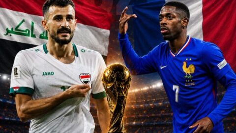 العراق ضد فرنسا في مونديال 2026.. اختبار الصمود أمام آلة لا ترحم