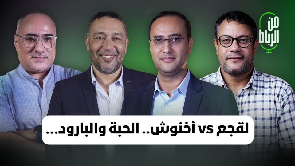 نزال انتخابي بين أخنوش ولقجع.. الحبة والبارود من دار المخزن؟