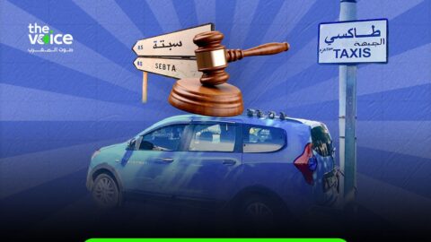 «سائق الطاكسي ليس أمنيا».. نقابيون ينتقدون أحكاما في ملف الهجرة إلى سبتة المحتلة