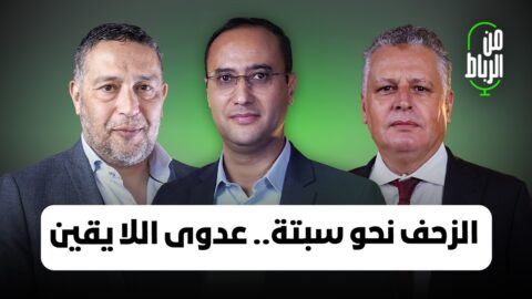 كيف زحف عشرات الالاف فجأة نحو سبتة المحتلة؟ بفعل الفقر أم التلاعب أم انسداد الأفق؟