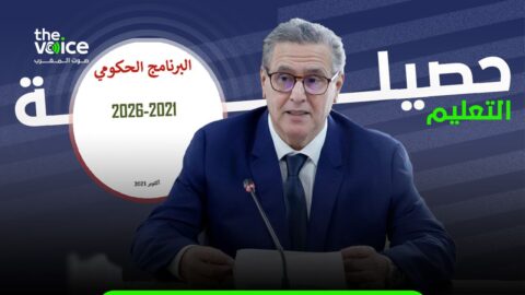 حصيلة حكومة أخنوش في التعليم.. خبراء: برامج متعددة دون الوفاء بالالتزامات