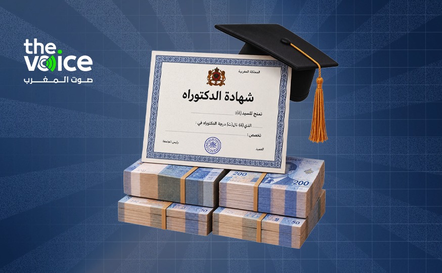 بين حلم الدكتوراه وكلفتها.. موظفون وأجراء يصطدمون برسوم متابعة الدراسة