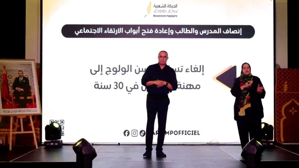 أوزين: سنلغي تسقيف سن التدريس في 30 سنة ونضمن مجانية التعليم العالي العمومي